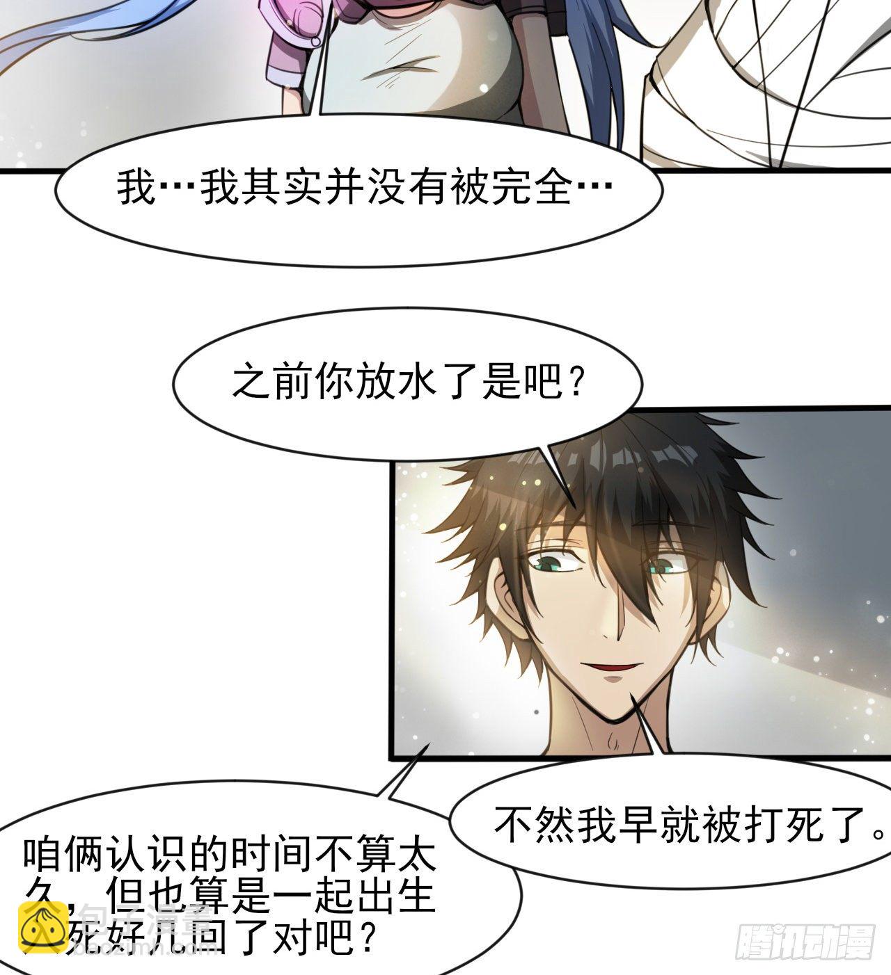 无定的躲避(1/2)-第55话