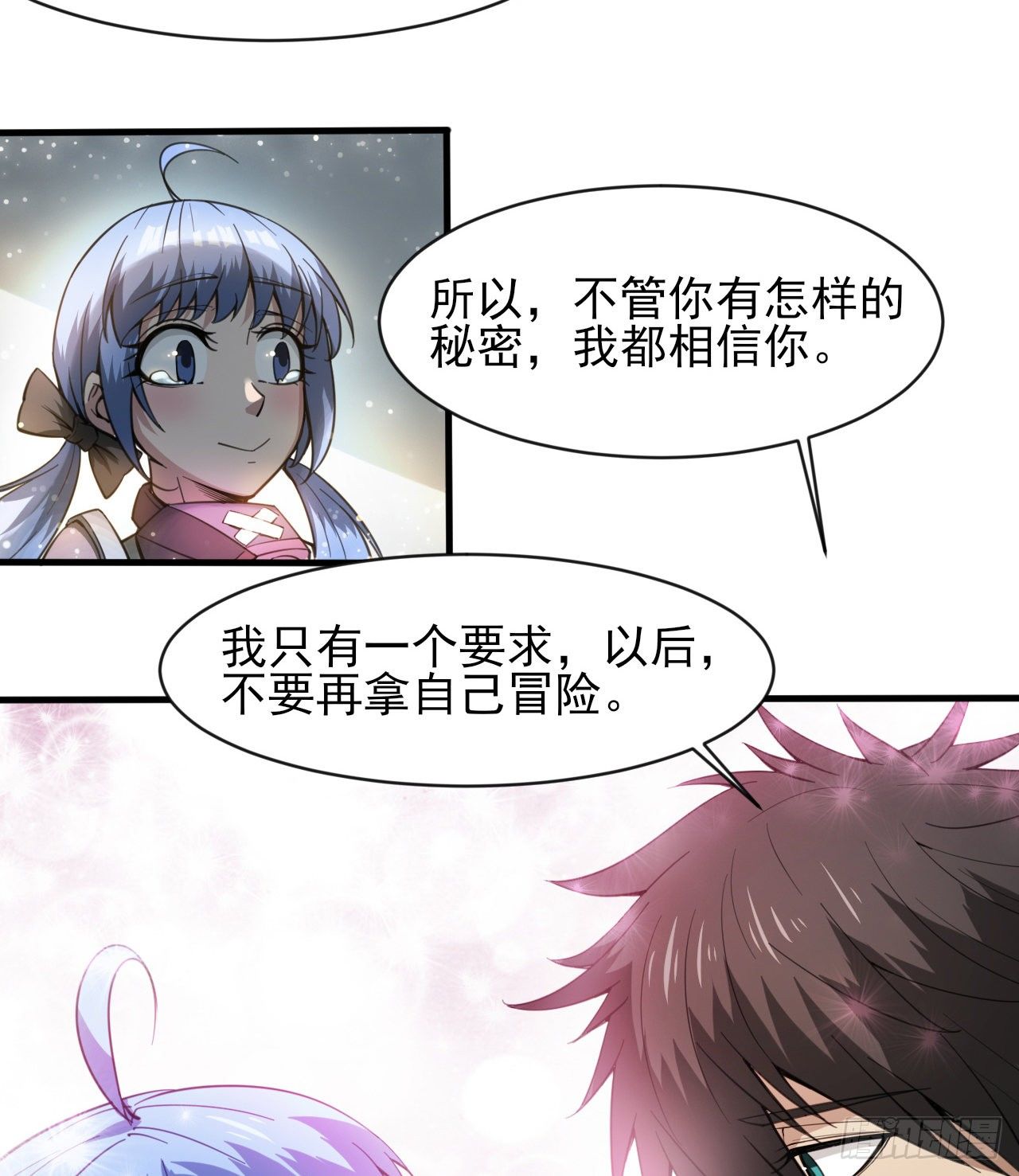 无定的躲避(1/2)-第55话