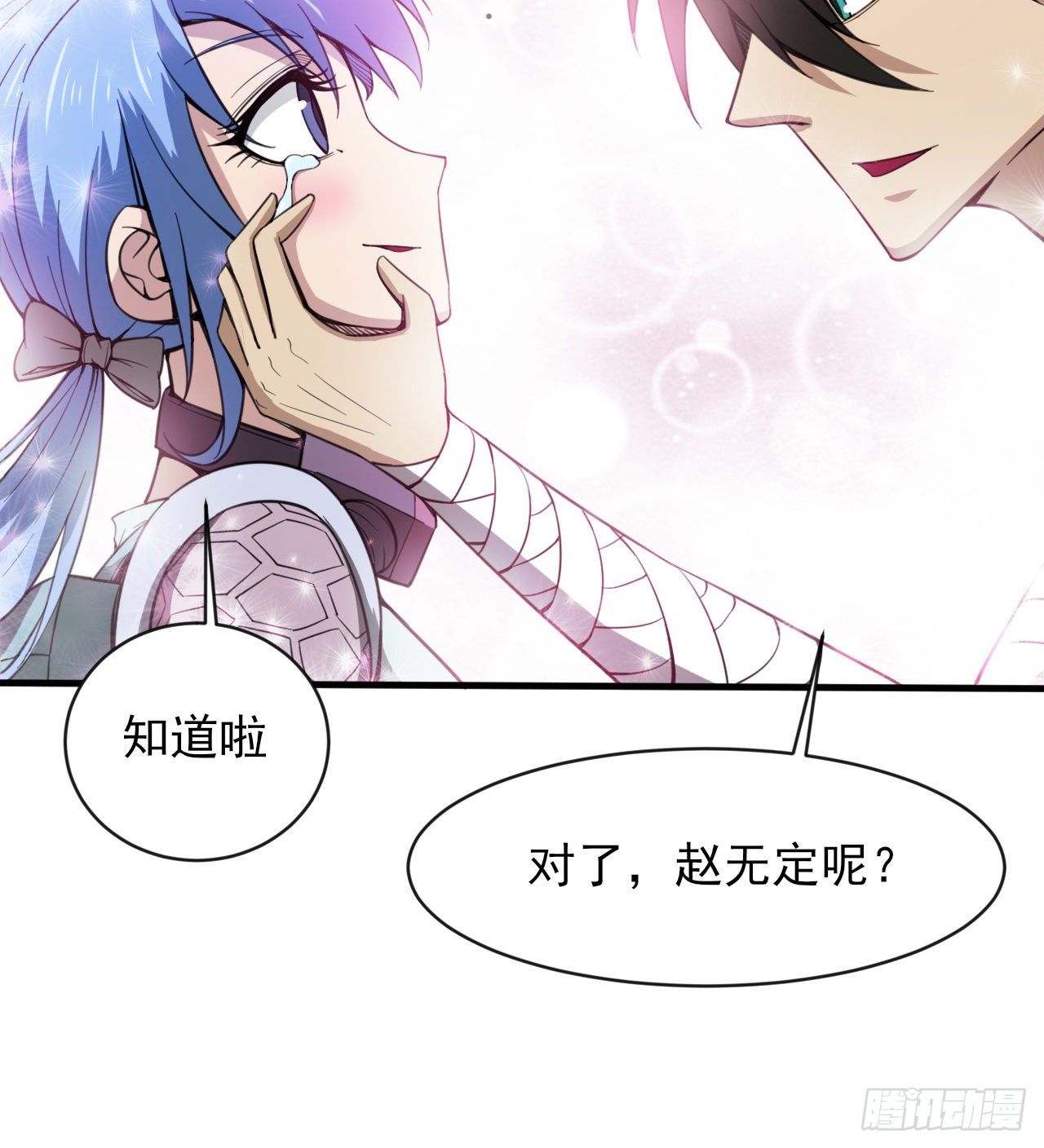 无定的躲避(1/2)-第55话