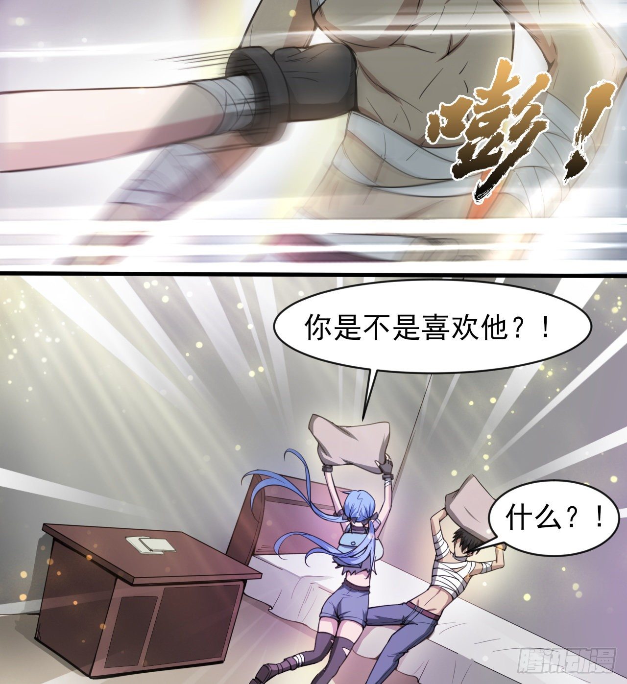 无定的躲避(1/2)-第55话