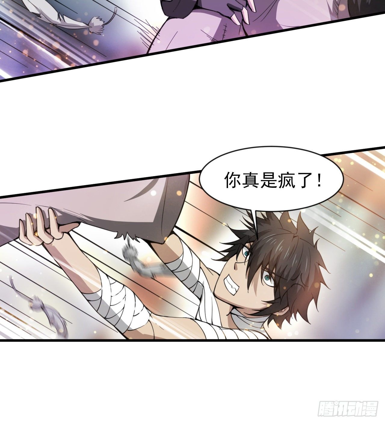 无定的躲避(1/2)-第55话