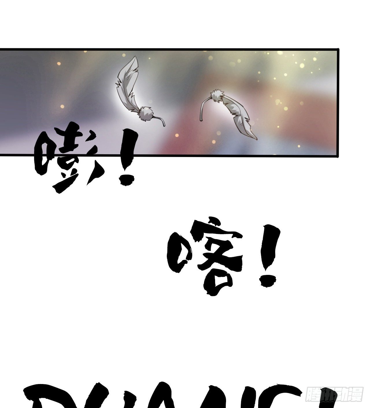 无定的躲避(1/2)-第55话