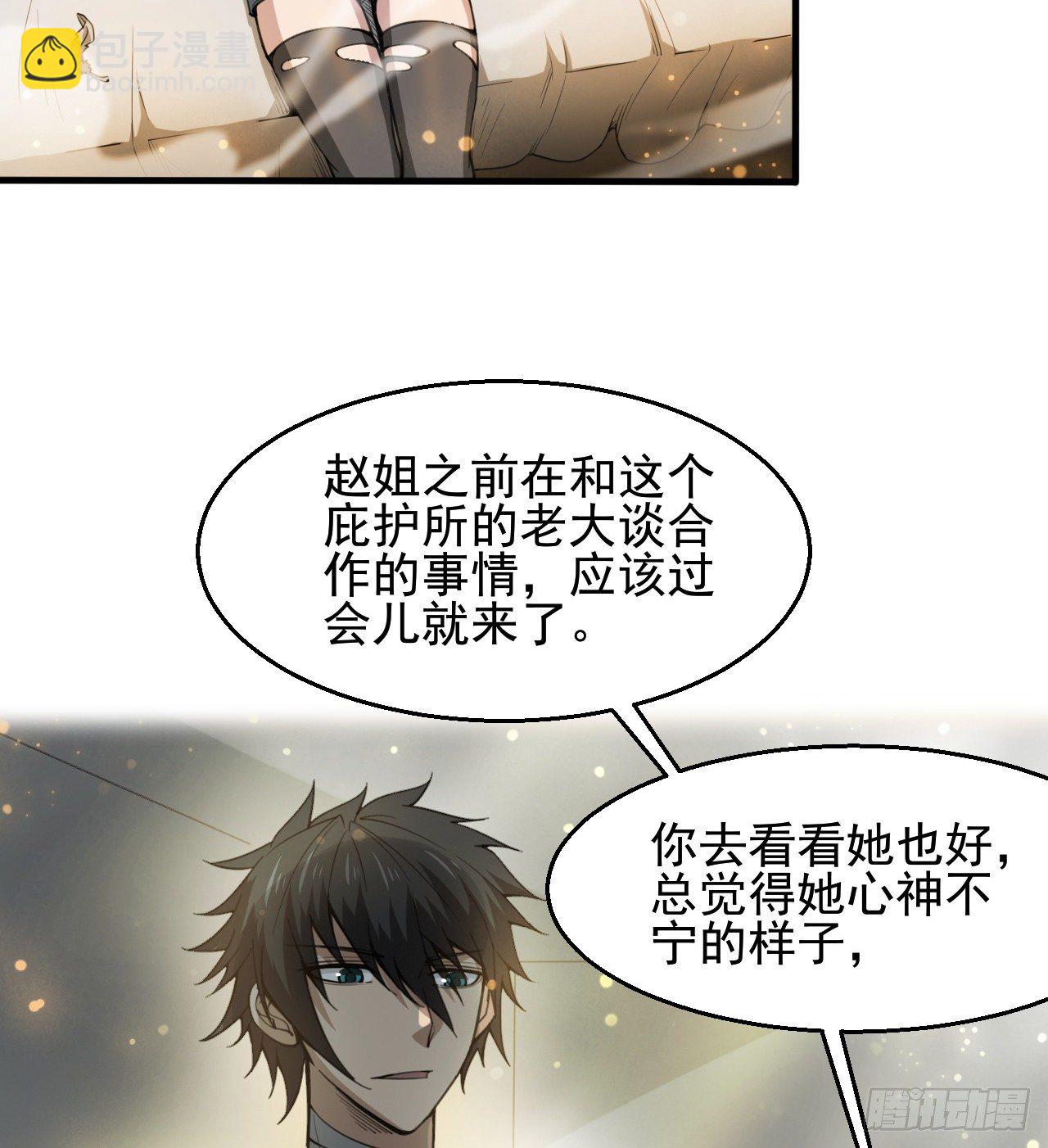 无定的躲避(1/2)-第55话