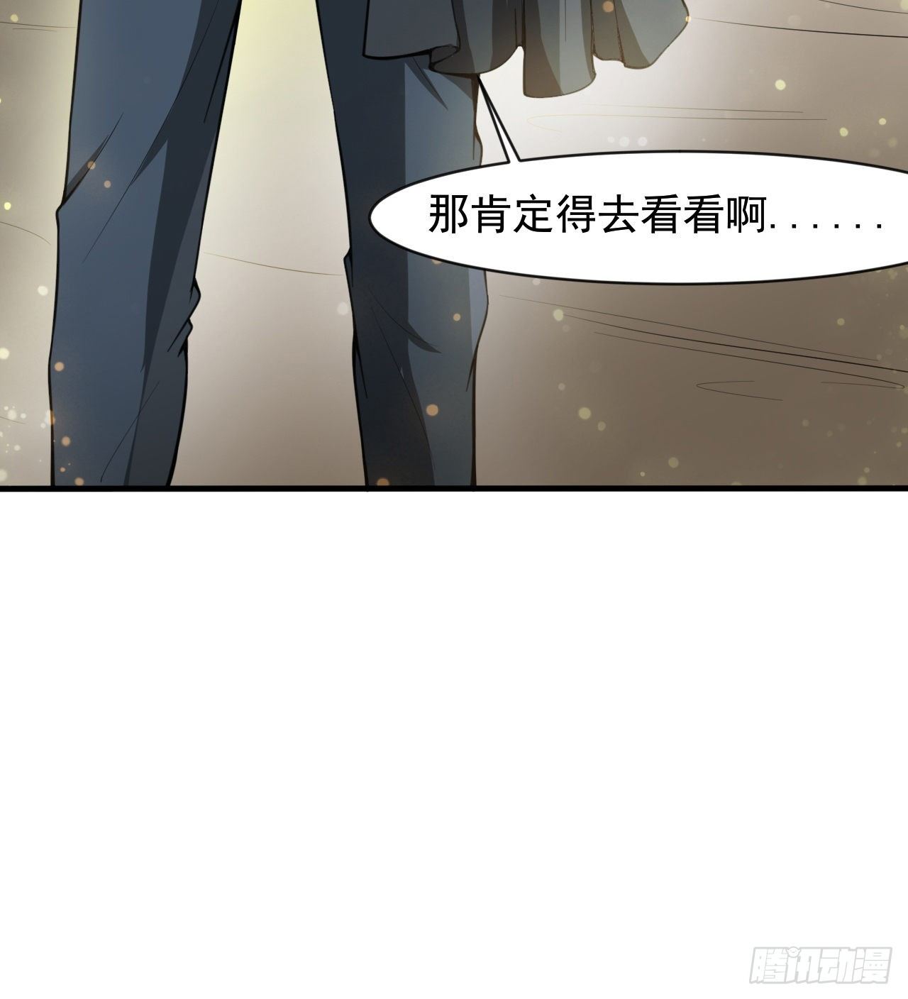 无定的躲避(1/2)-第55话