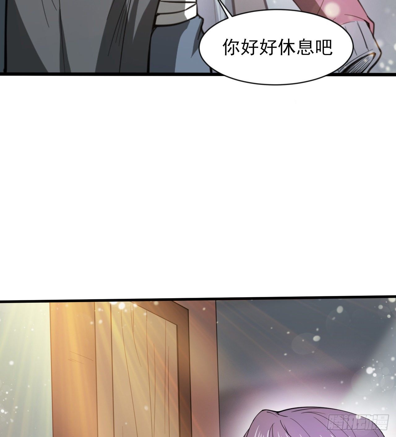 无定的躲避(1/2)-第55话