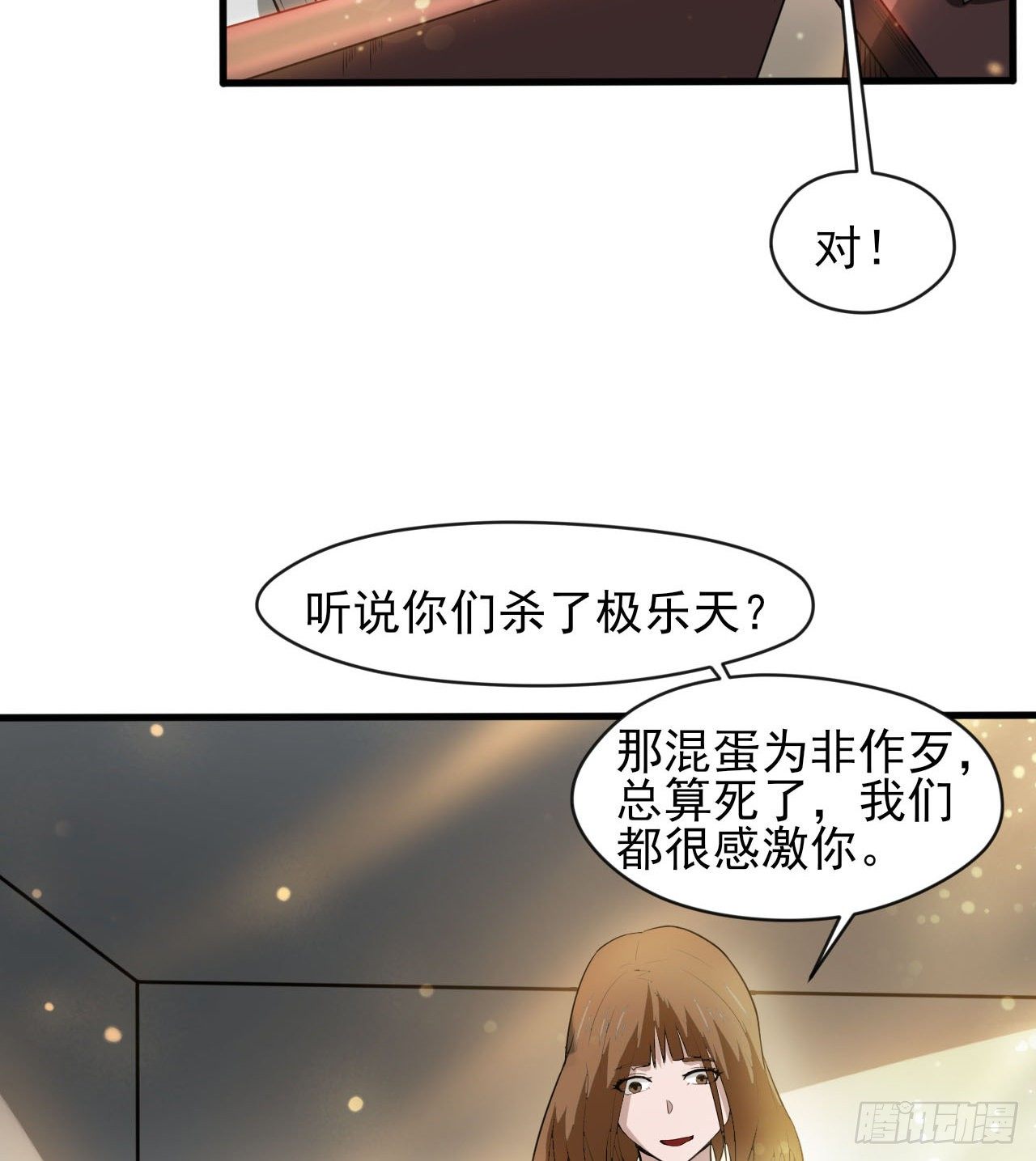 无定的躲避(1/2)-第55话