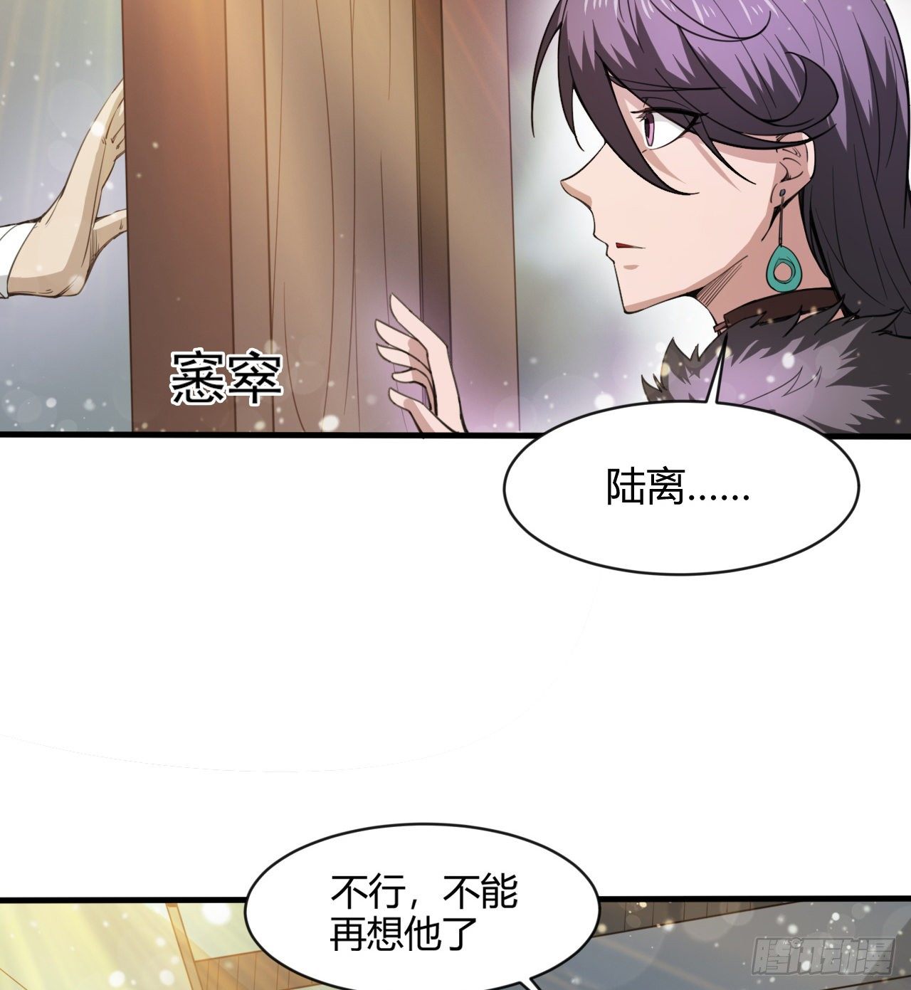 无定的躲避(1/2)-第55话