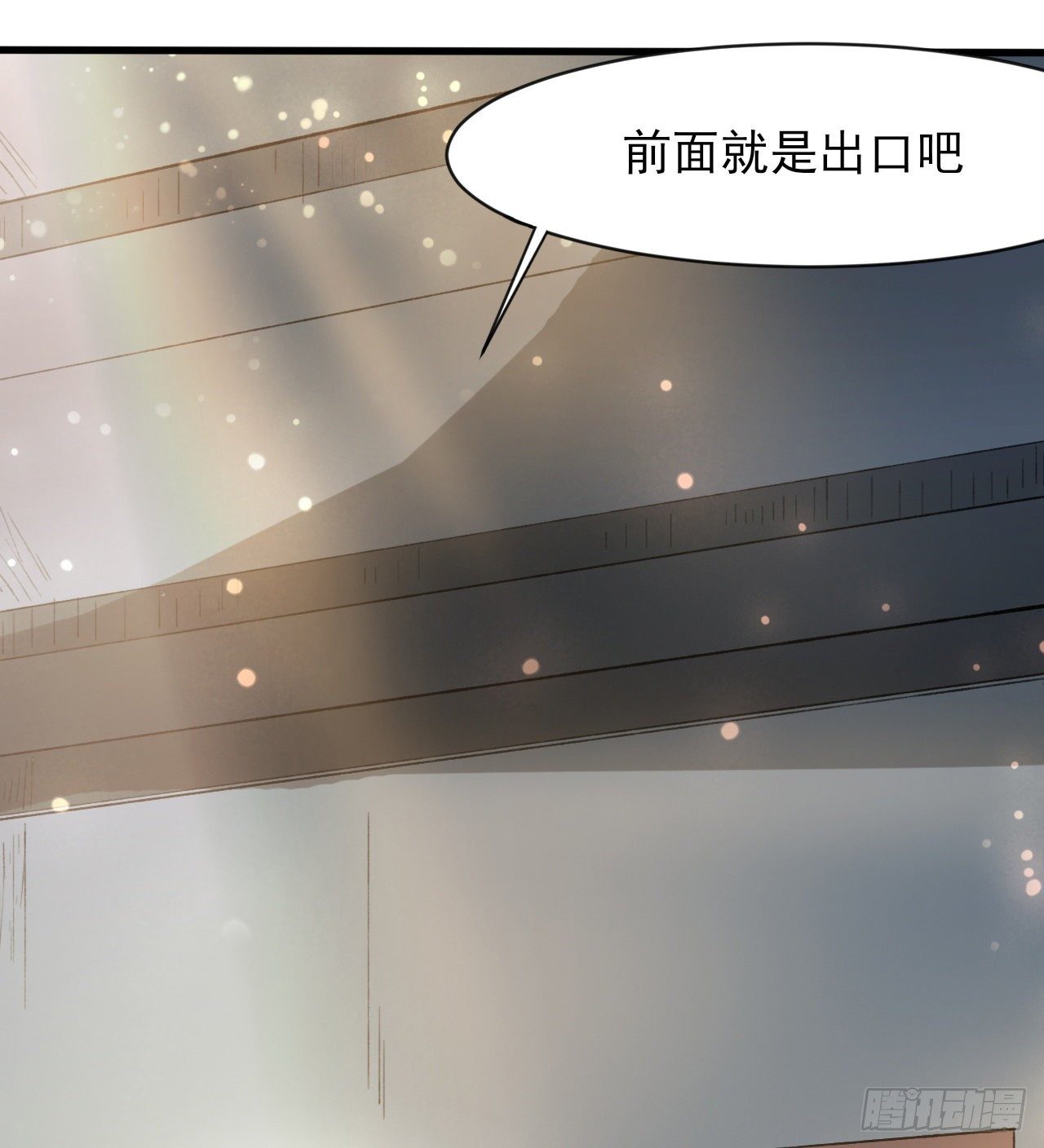 无定的躲避(1/2)-第55话