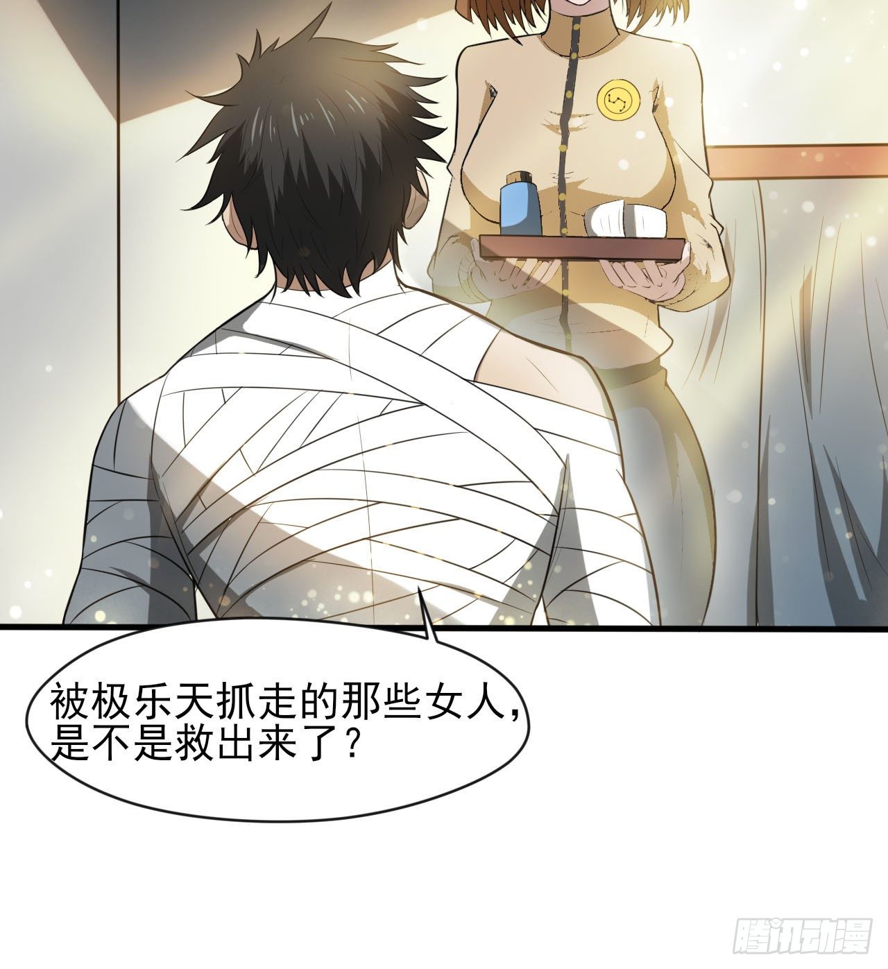 无定的躲避(1/2)-第55话