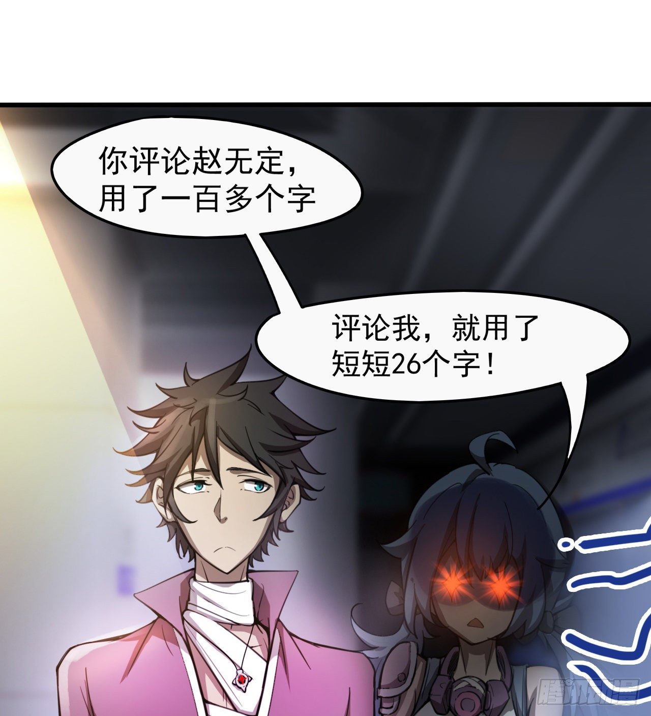 浓缩的是精华(1/2)-第57话