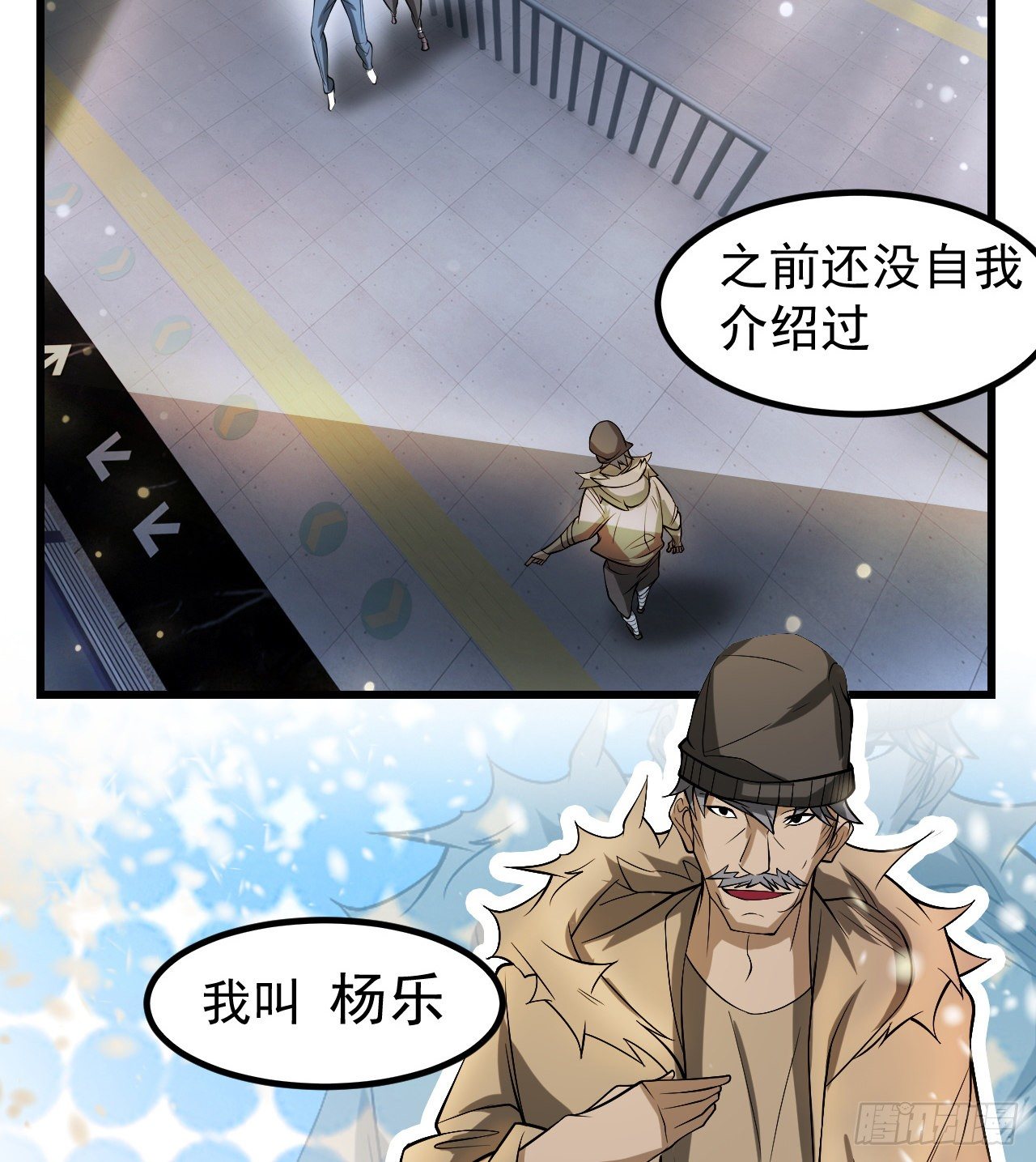 浓缩的是精华(1/2)-第57话