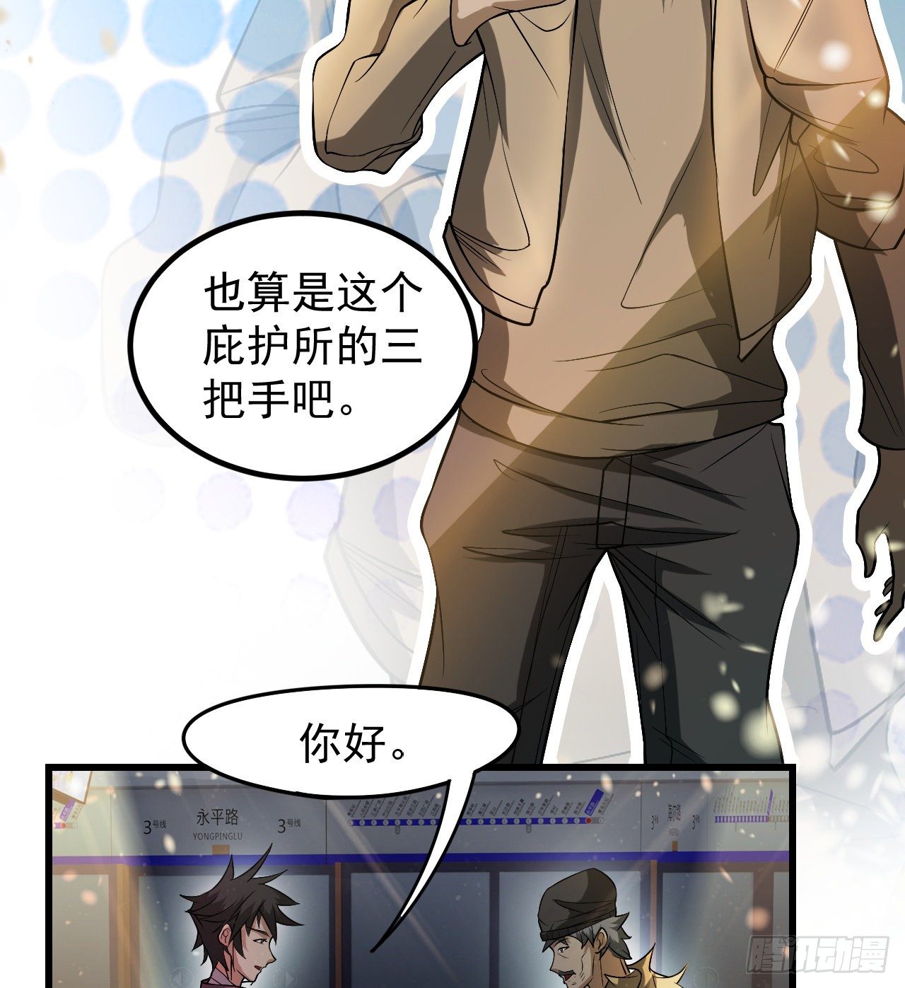 浓缩的是精华(1/2)-第57话