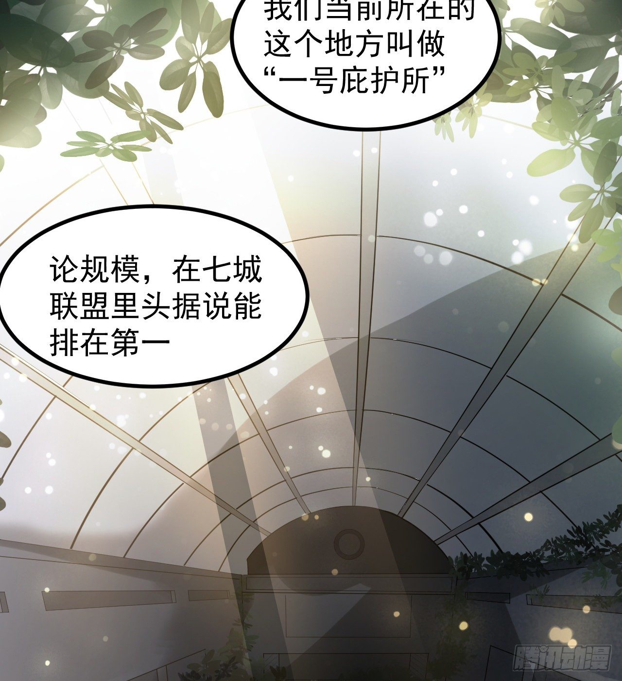 浓缩的是精华(1/2)-第57话