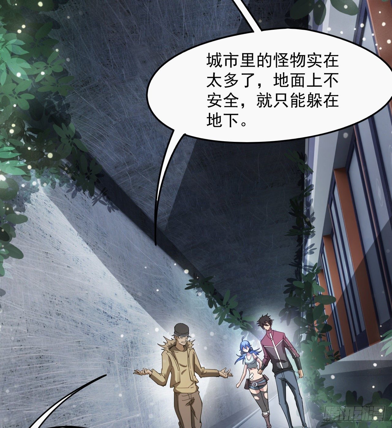 浓缩的是精华(1/2)-第57话