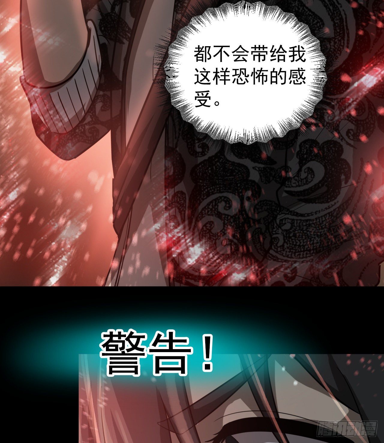 冠冕级！！！(1/2)-第59话