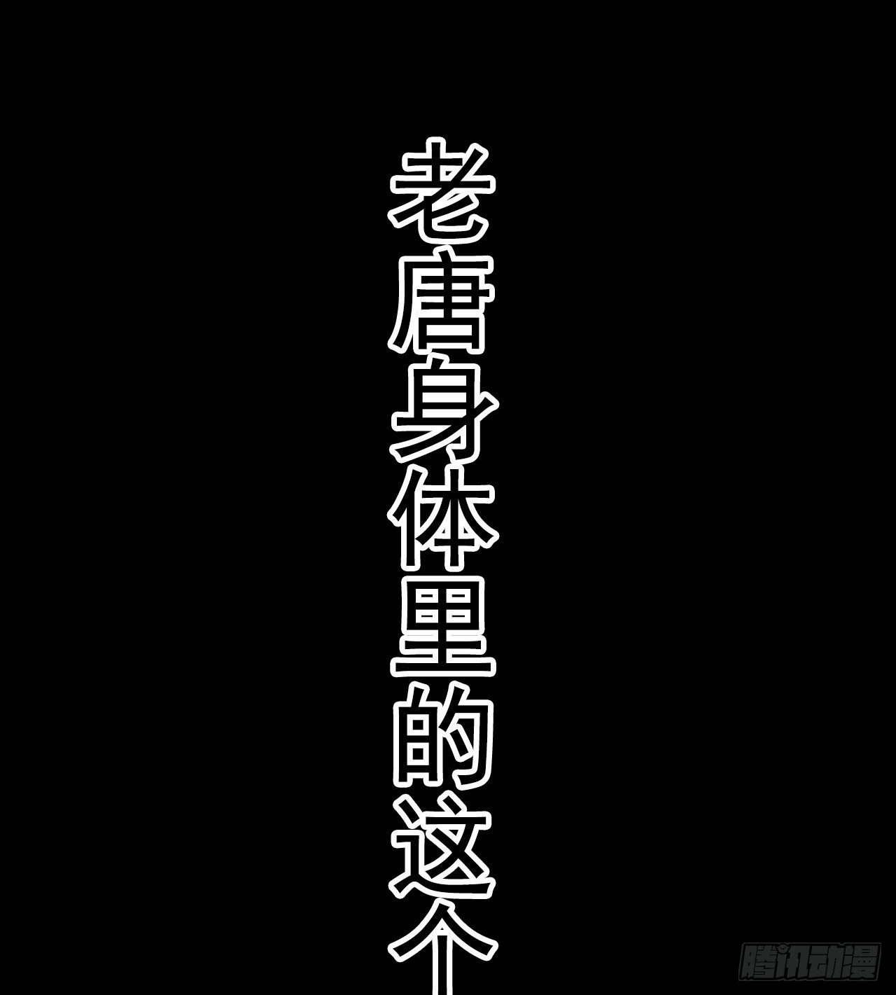 冠冕级！！！(1/2)-第59话