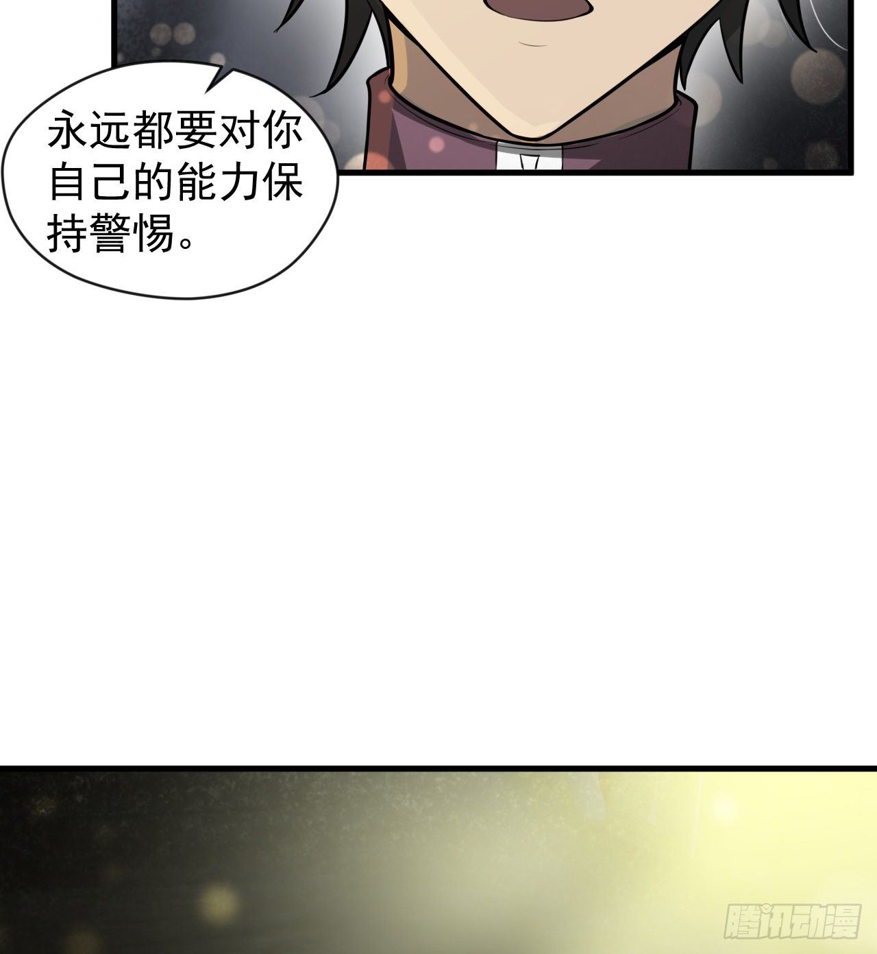 冠冕级！！！(1/2)-第59话