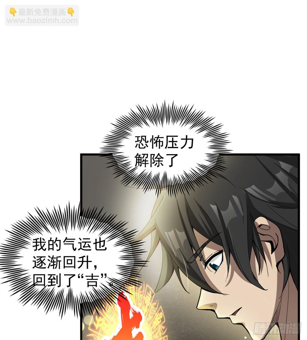 冠冕级！！！(1/2)-第59话