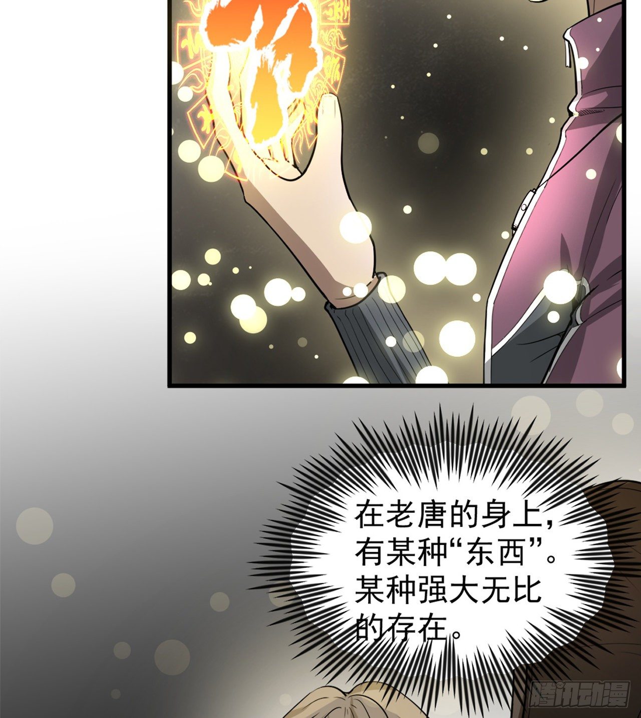 冠冕级！！！(1/2)-第59话