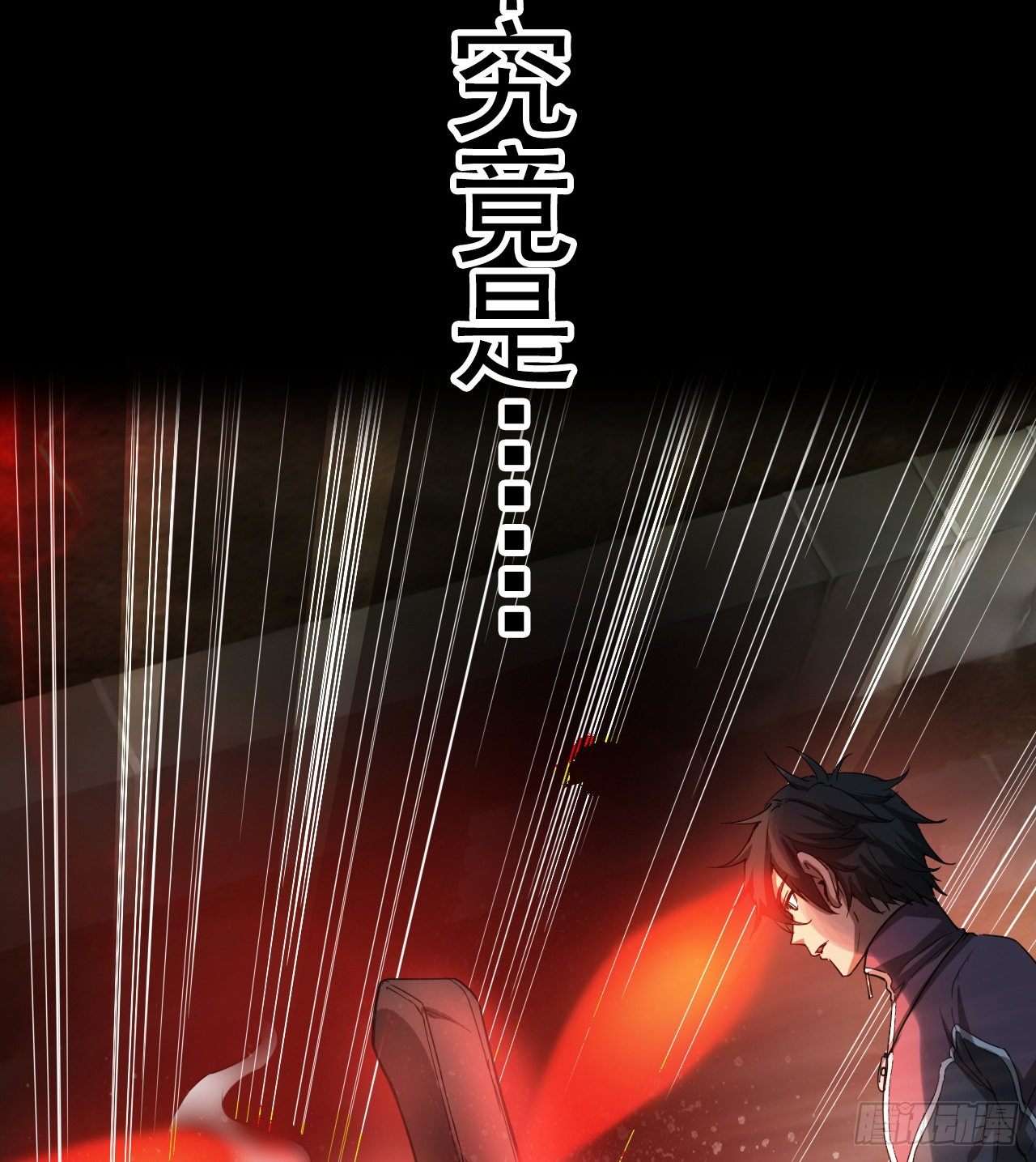 冠冕级！！！(1/2)-第59话