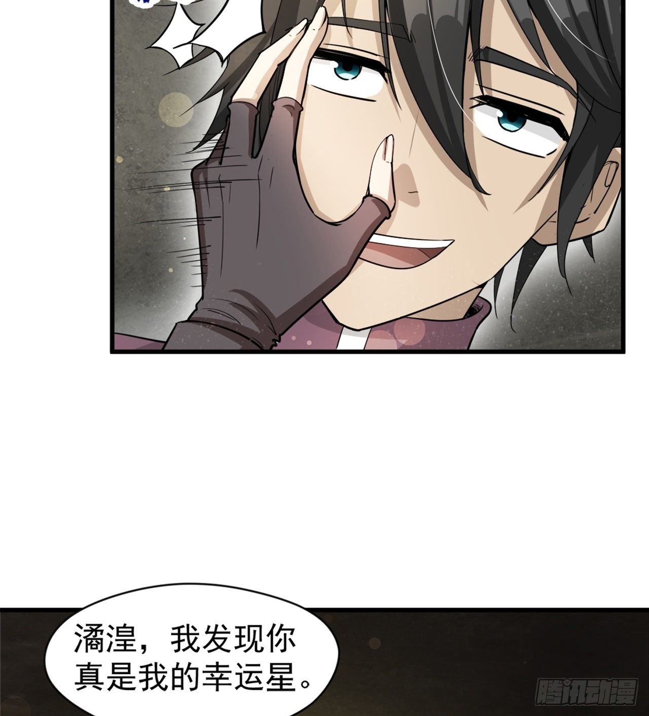 冠冕级！！！(1/2)-第59话