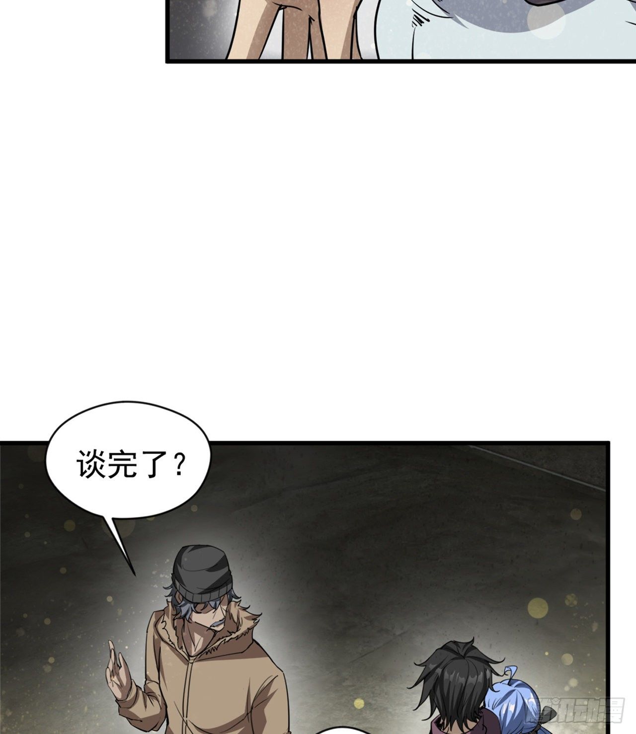 冠冕级！！！(1/2)-第59话