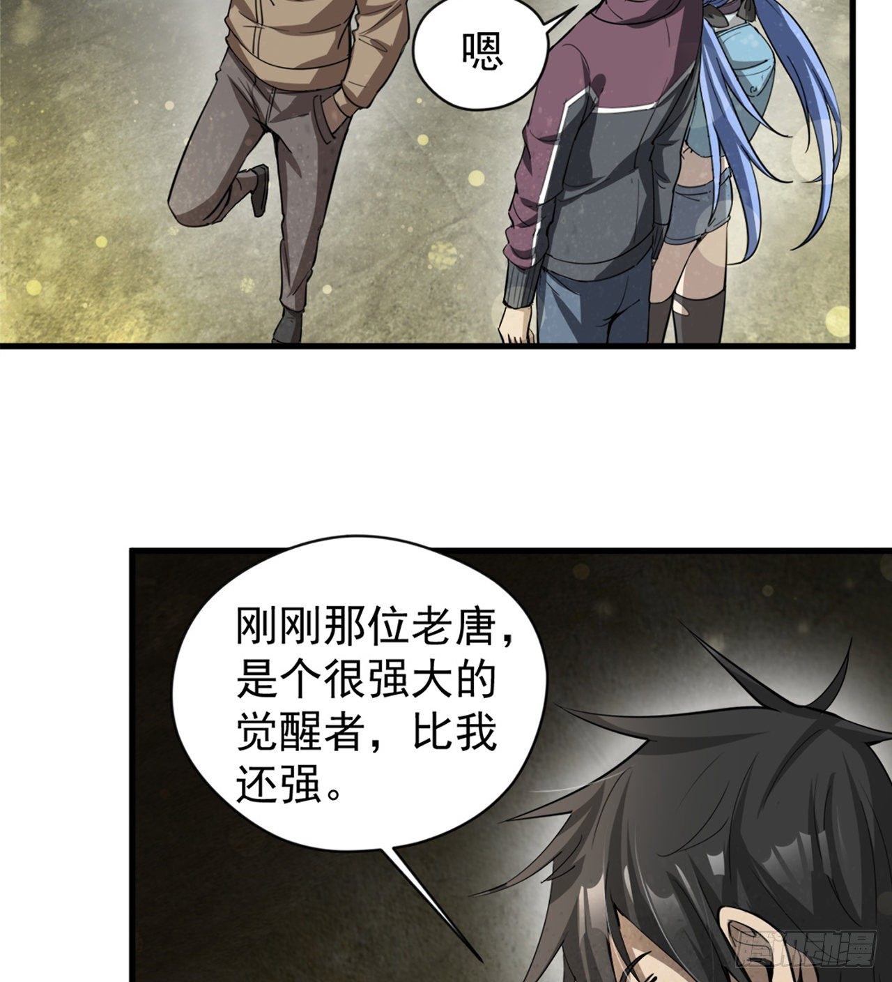 冠冕级！！！(1/2)-第59话