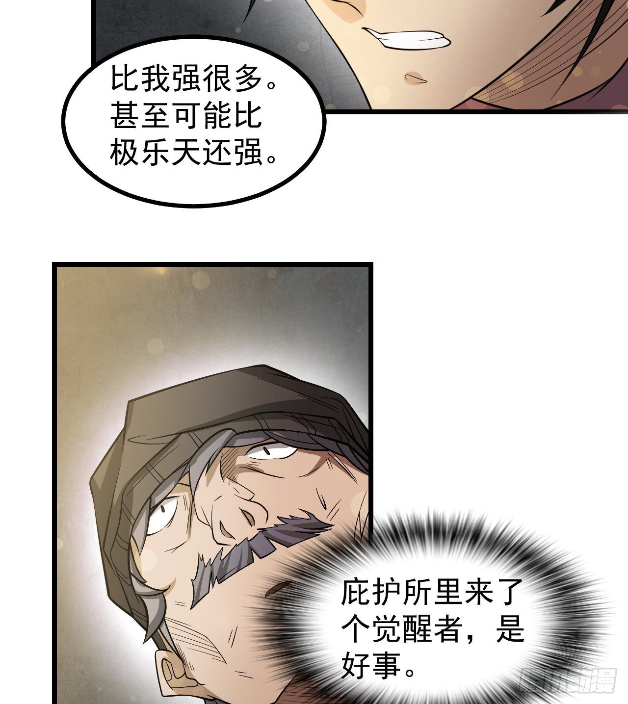 冠冕级！！！(1/2)-第59话