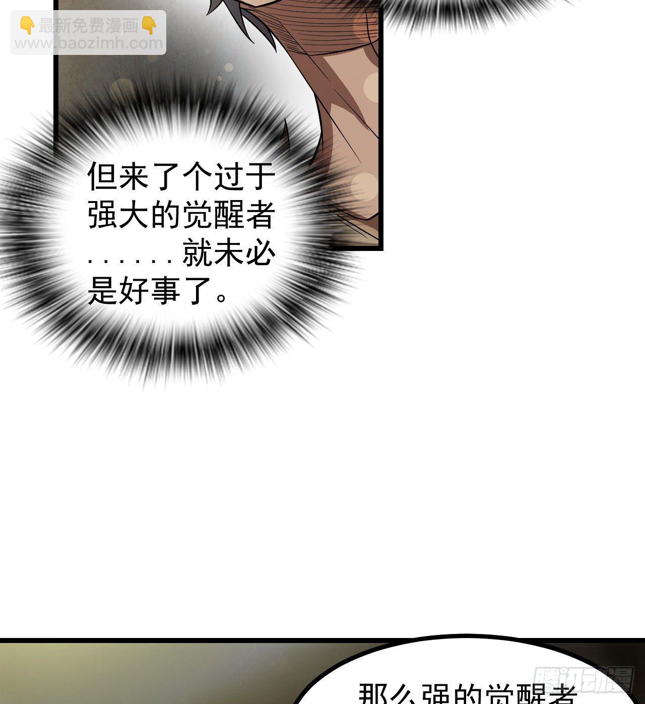 冠冕级！！！(1/2)-第59话
