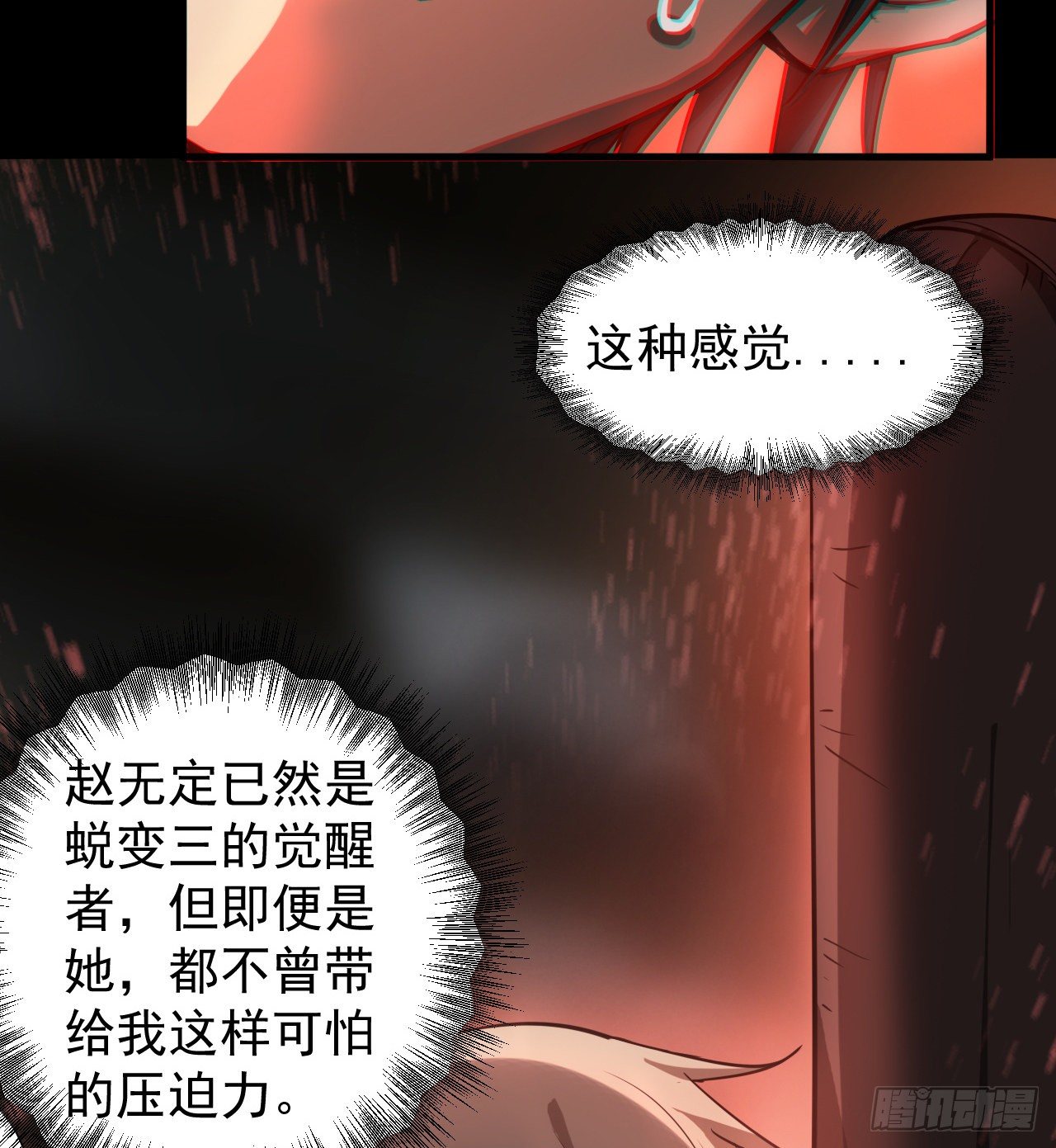冠冕级！！！(1/2)-第59话