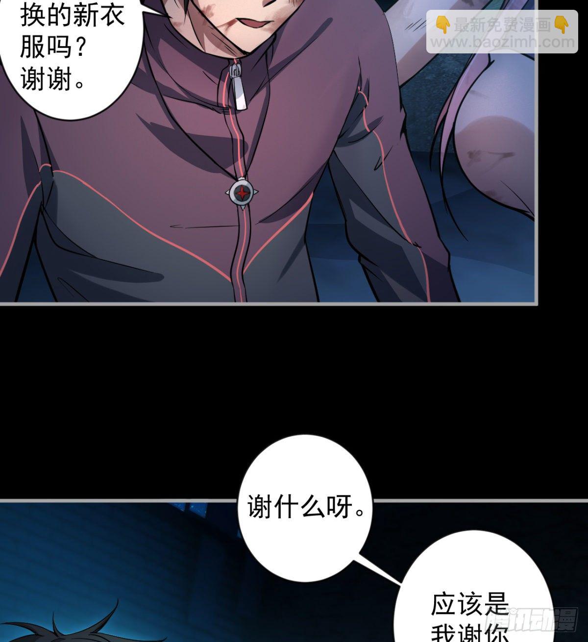 要和我，做一次吗？(1/3)-第7话