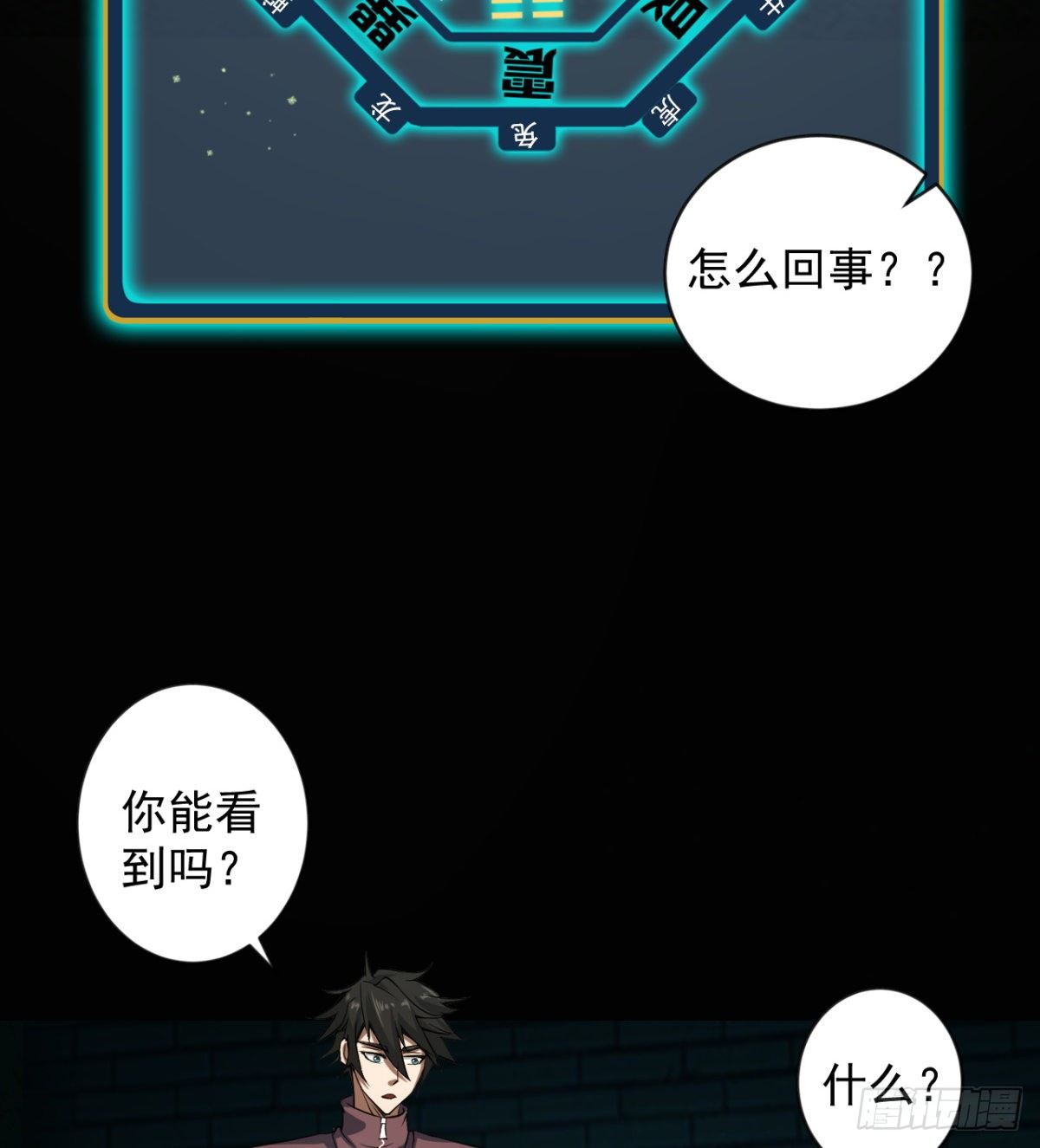 要和我，做一次吗？(1/3)-第7话