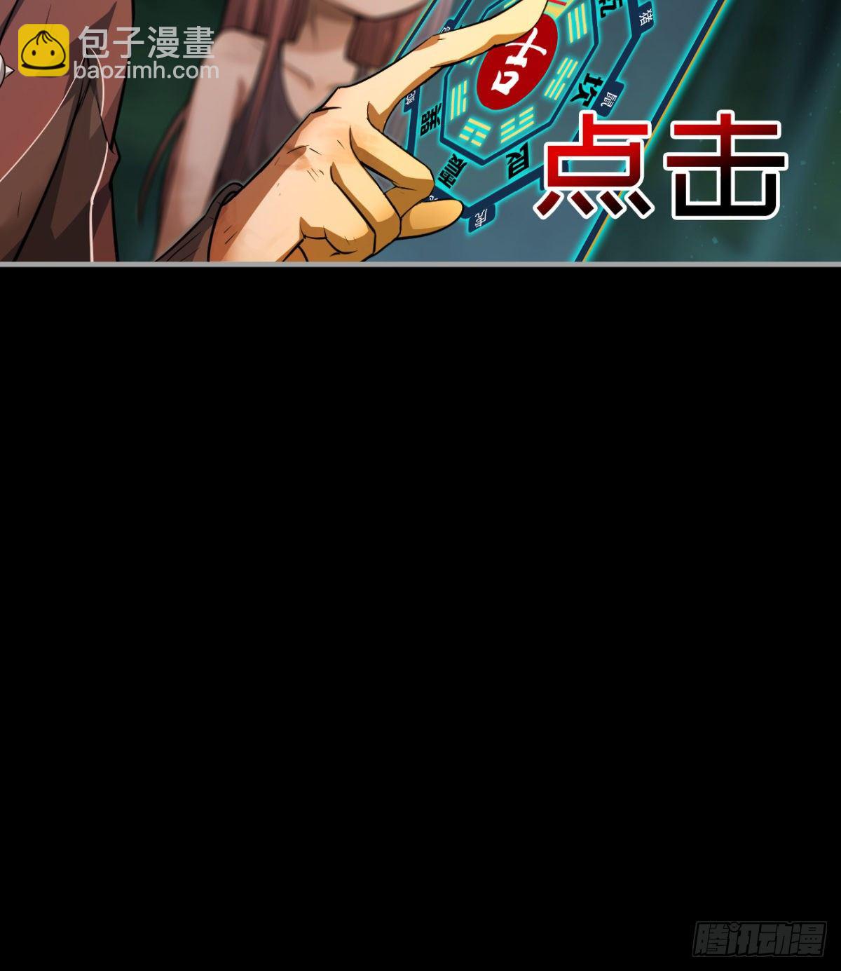 要和我，做一次吗？(1/3)-第7话