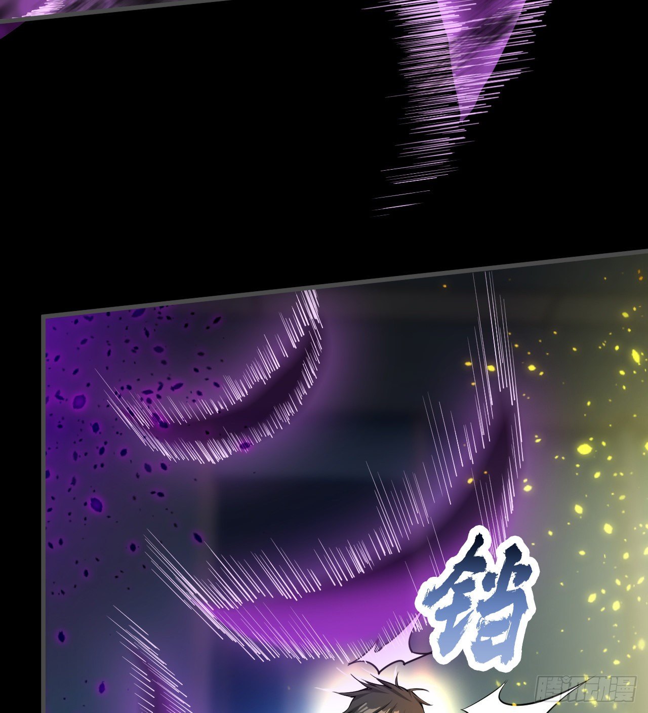 潏湟解封(1/2)-第63话
