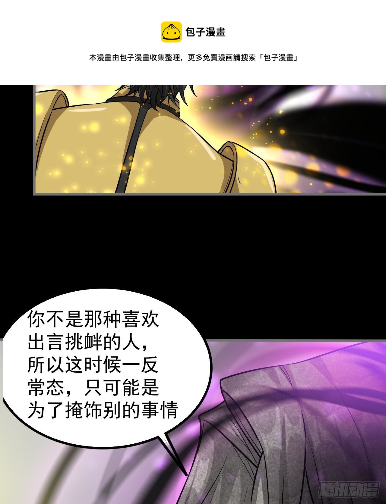 潏湟解封(1/2)-第63话