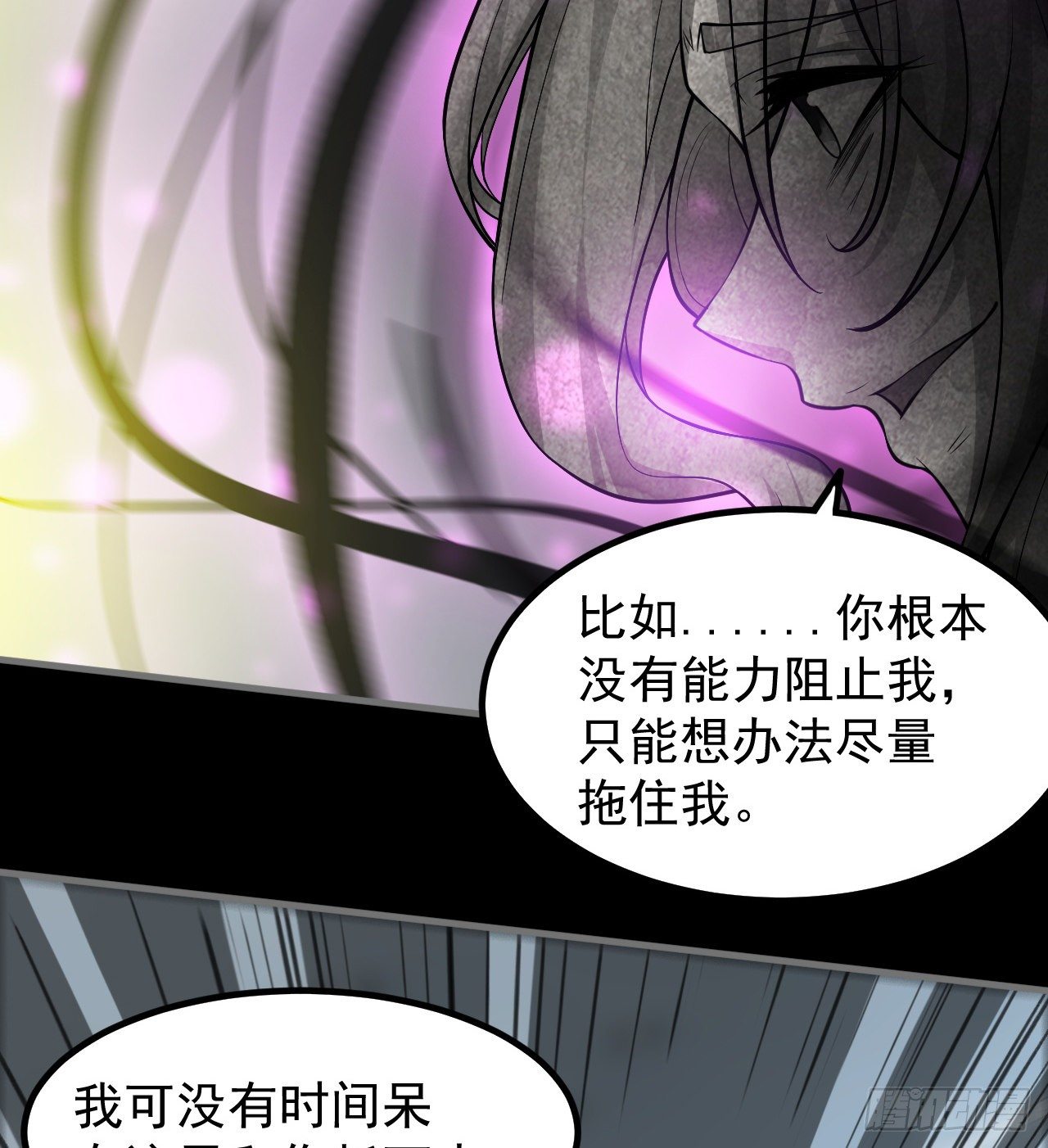 潏湟解封(1/2)-第63话
