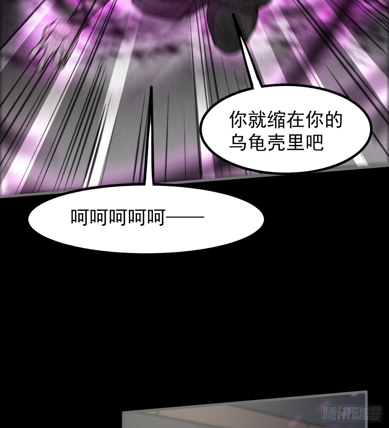 潏湟解封(1/2)-第63话