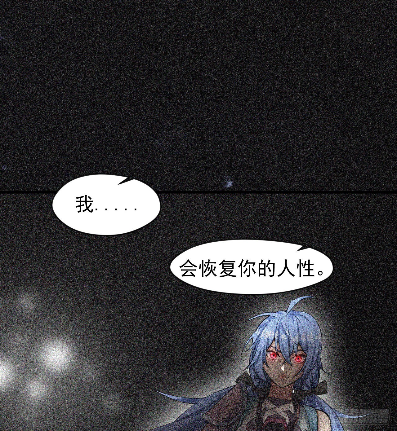 潏湟解封(1/2)-第63话