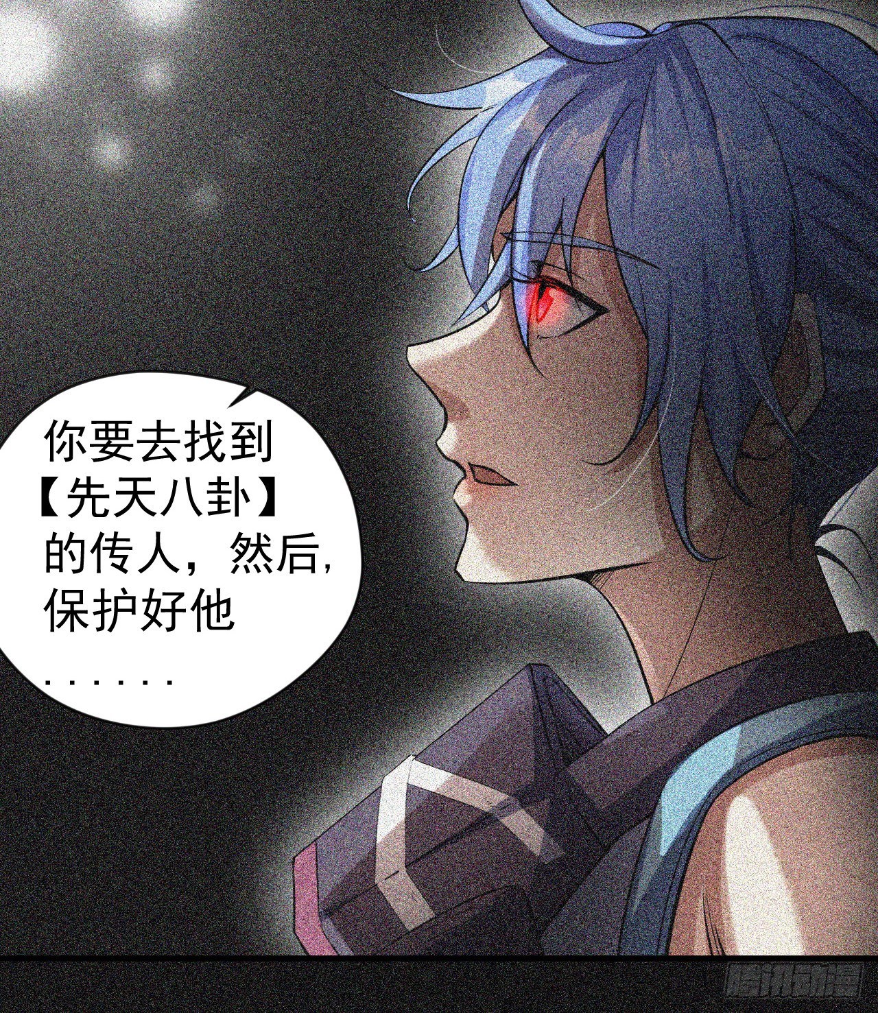 潏湟解封(1/2)-第63话