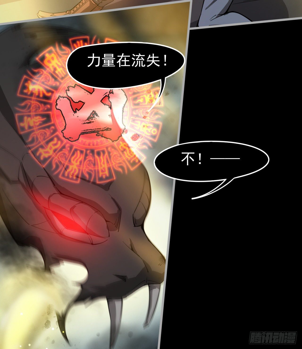 两女共生(1/2)-第65话