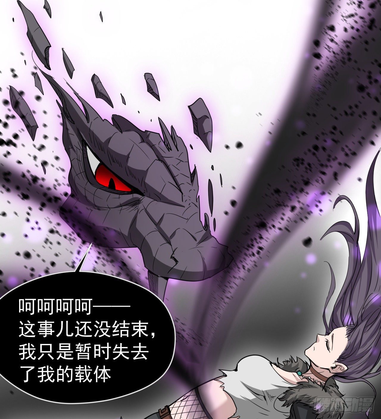 两女共生(1/2)-第65话