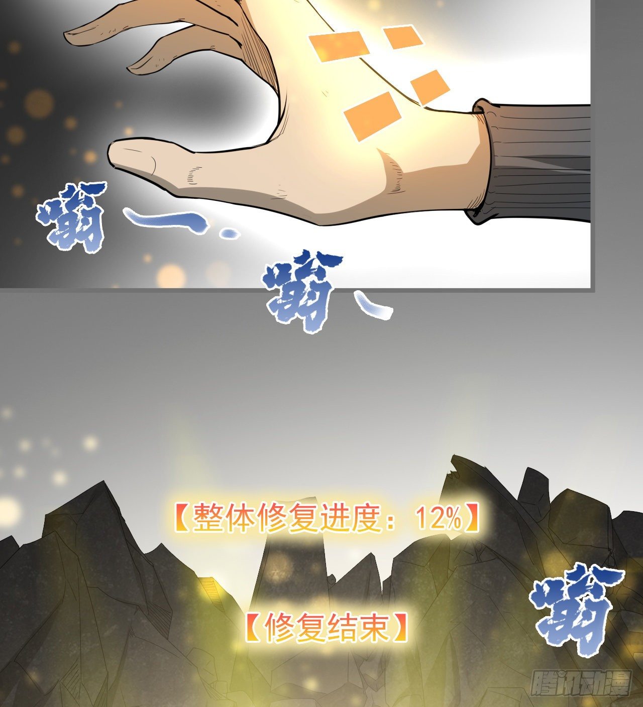 两女共生(1/2)-第65话