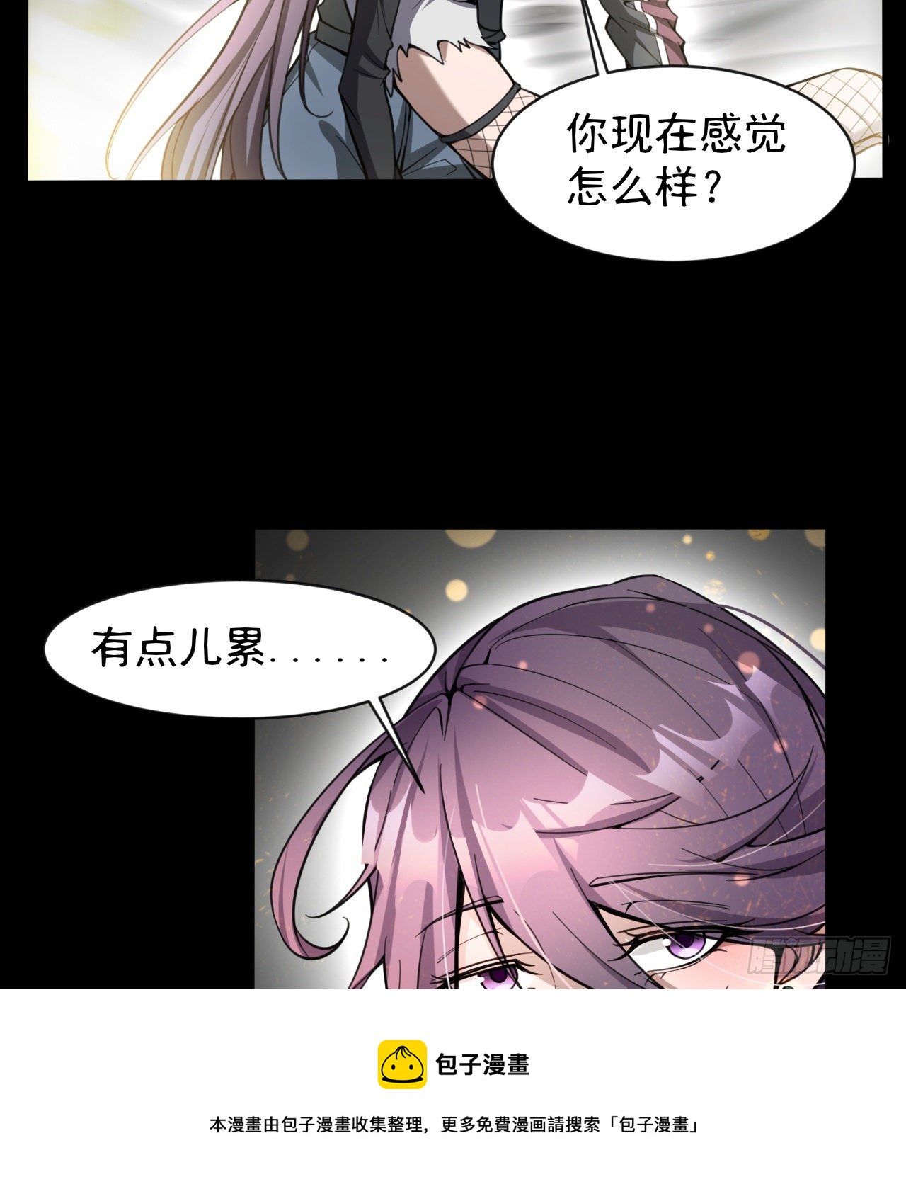 两女共生(1/2)-第65话