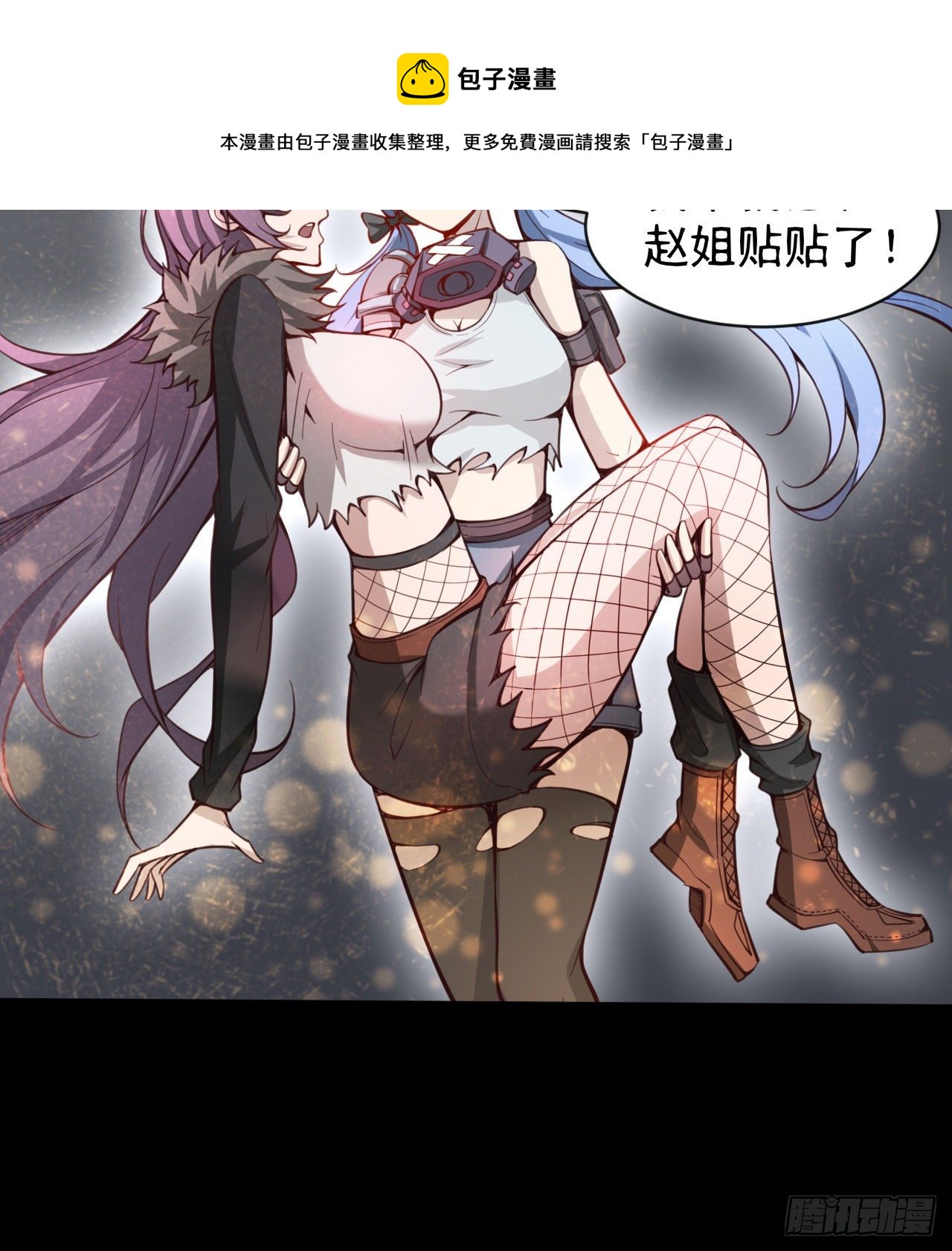 两女共生(1/2)-第65话