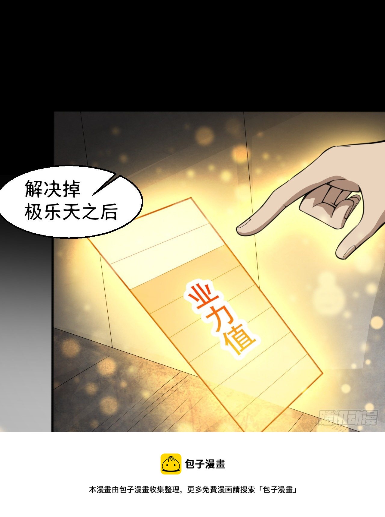 两女共生(1/2)-第65话