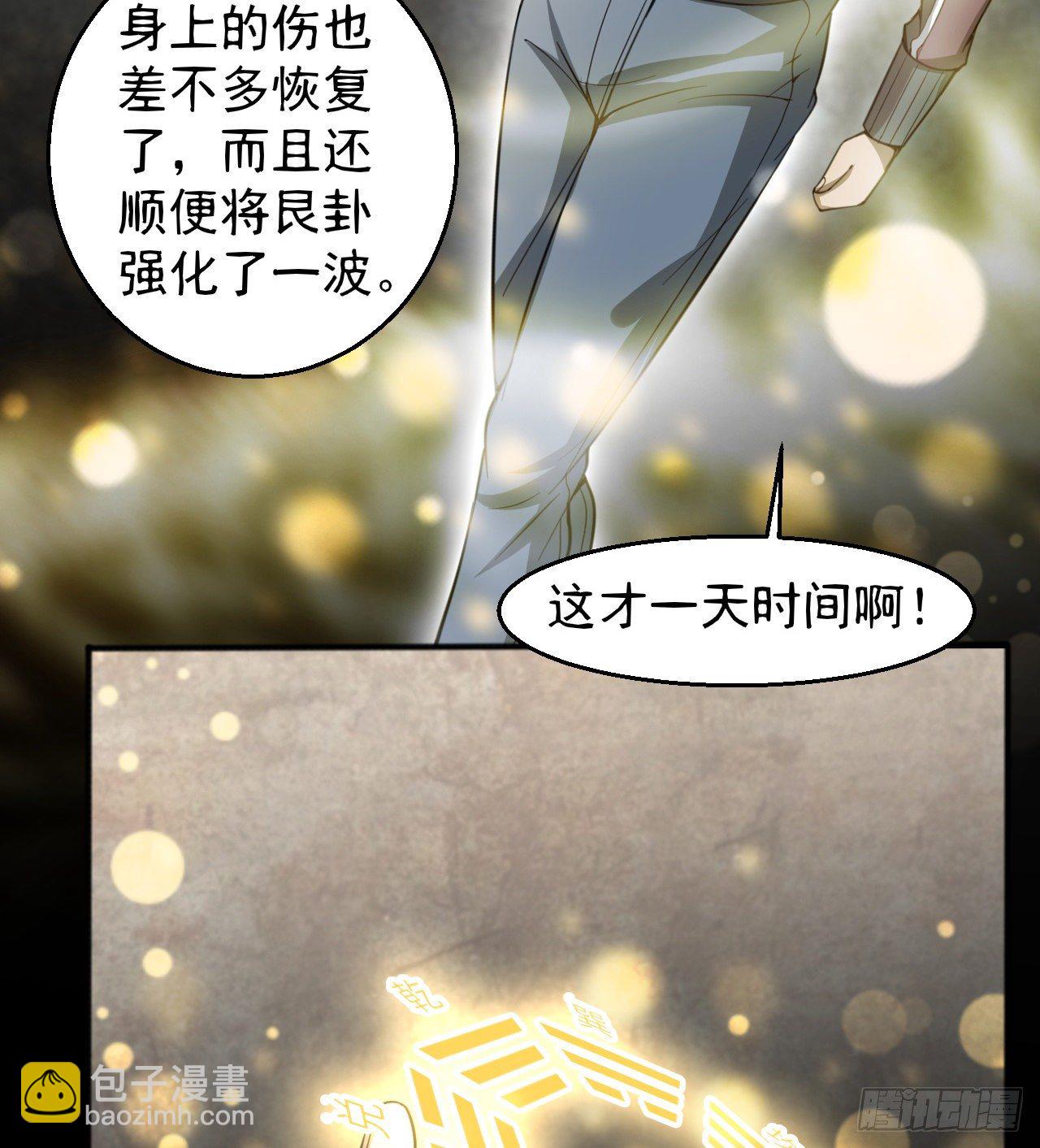 两女共生(1/2)-第65话