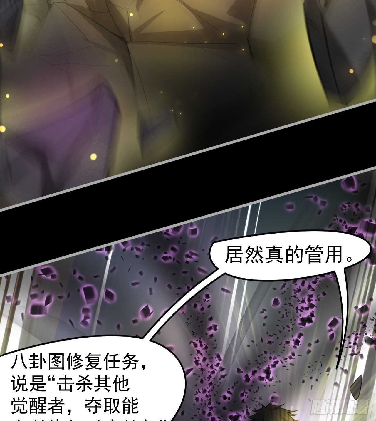 两女共生(1/2)-第65话