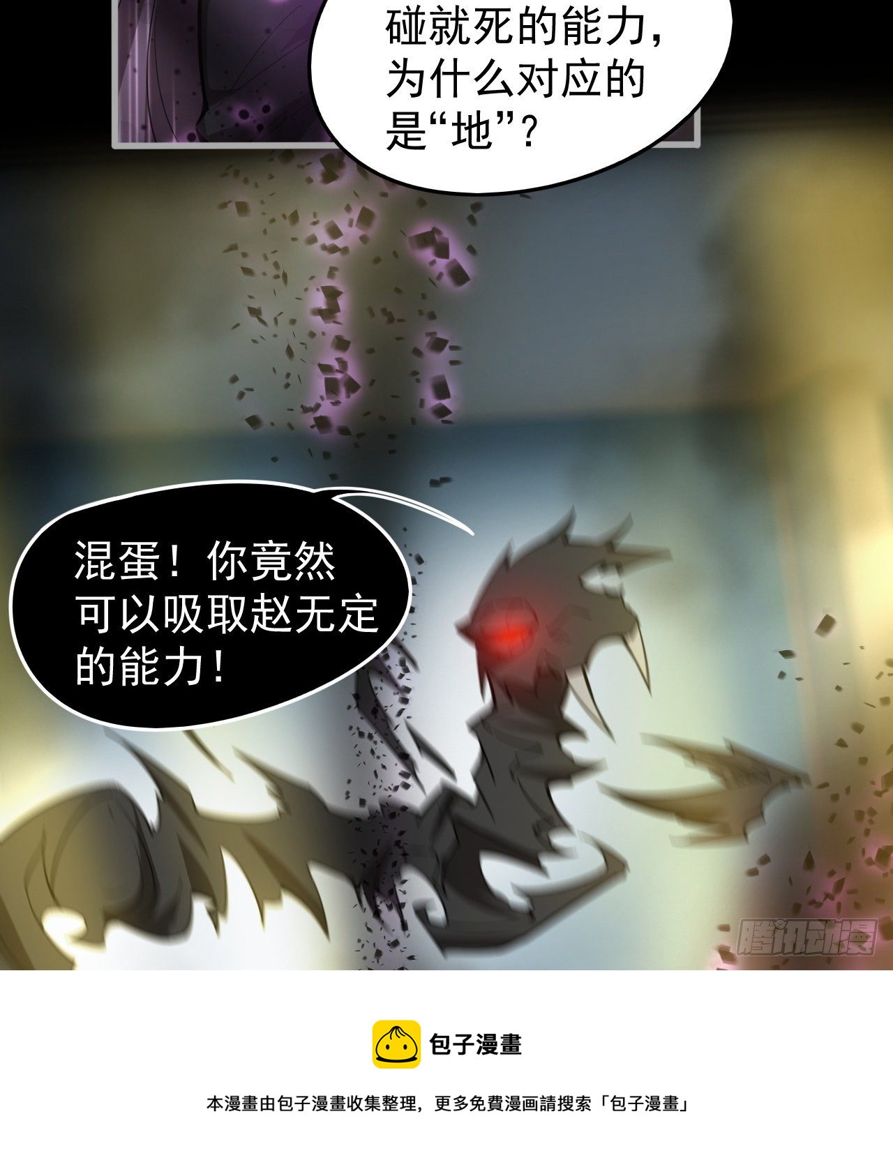 两女共生(1/2)-第65话