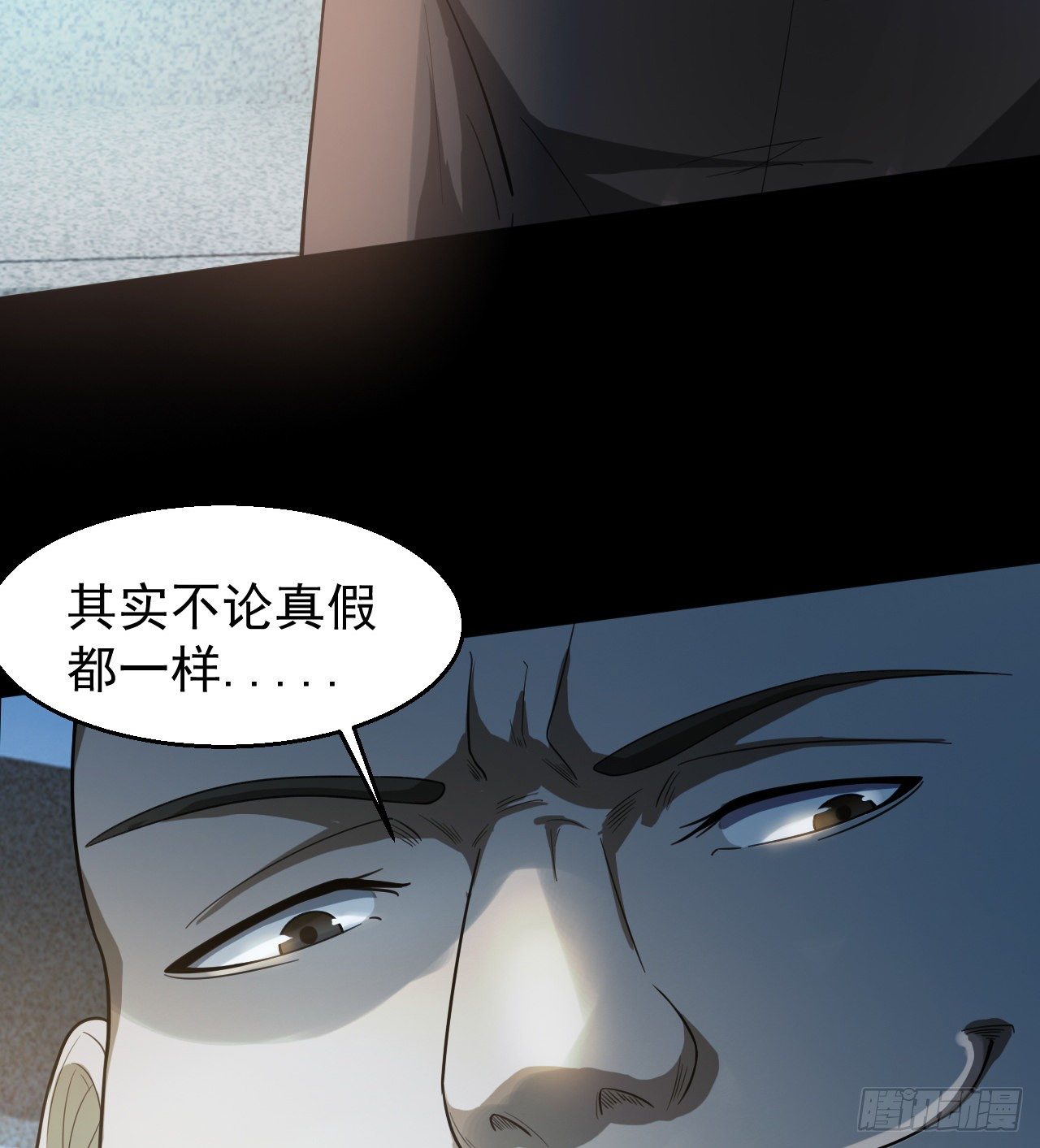 好人是弱点(1/2)-第67话