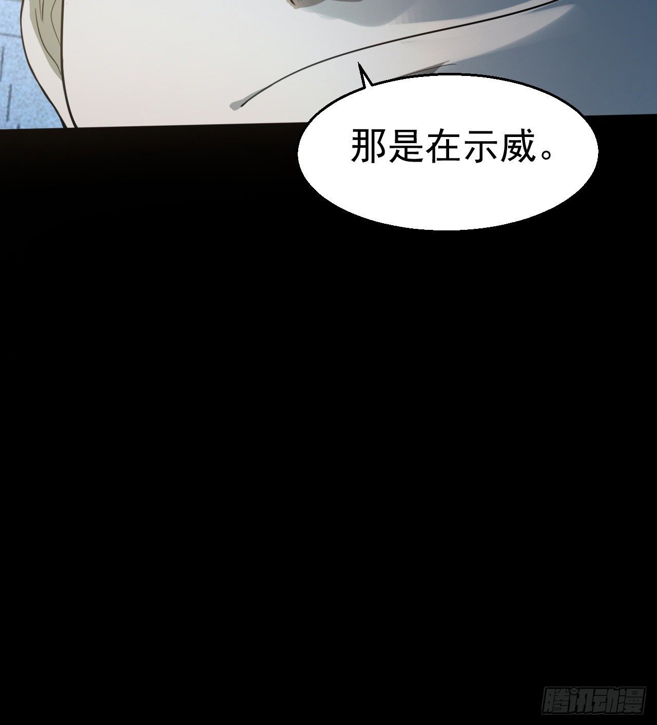 好人是弱点(1/2)-第67话
